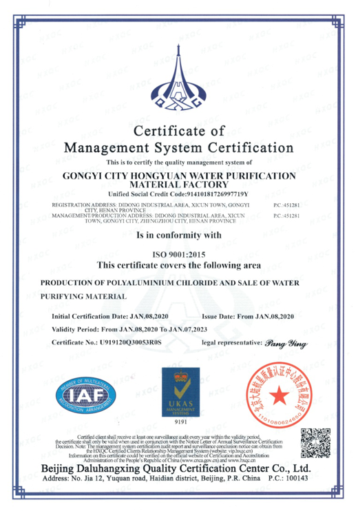 质量管理体系证书英文版