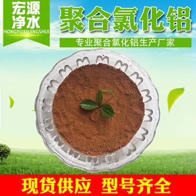 24%聚合氯化铝