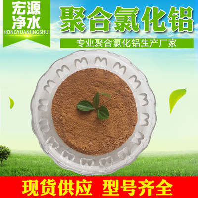 26%聚合氯化铝