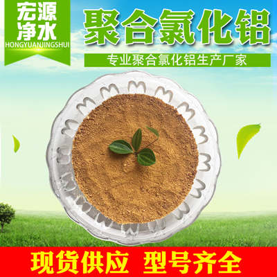 28%聚合氯化铝