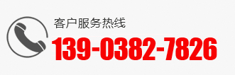 热线电话